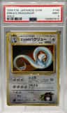 Erika'S Dragonair