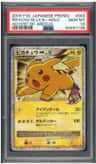 Pikachu M Lv X