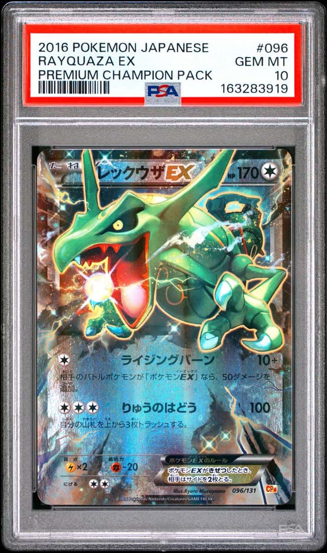 2016 POKEMON JAPANESE PREMIUM CHAMPION PACK #096 RAYQUAZA EX PSA 10