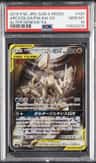 Arcs/dlga/palkia Gx