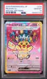 Pikachu Ex