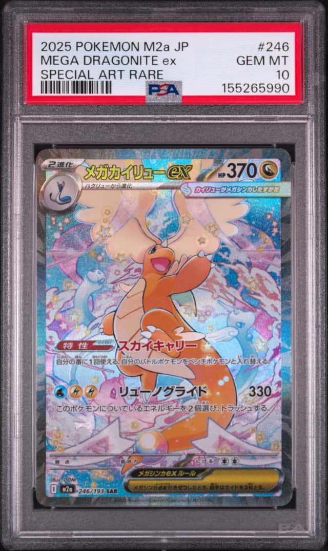 2025 POKEMON JAPANESE M2A-MEGA DREAM EX SAR #246 MEGA DRAGONITE EX PSA 10