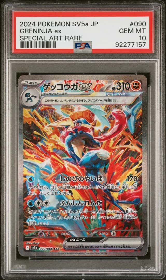 2024 POKEMON JAPANESE SV5A-CRIMSON HAZE SPECIAL ART RARE #090 GRENINJA EX PSA 10