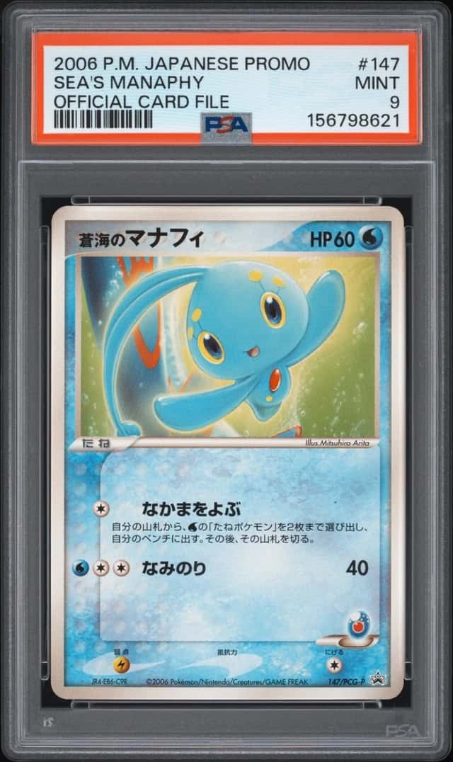 Sea's Manaphy