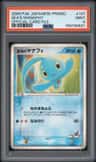 Sea'S Manaphy