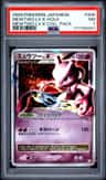 Mewtwo Lv X