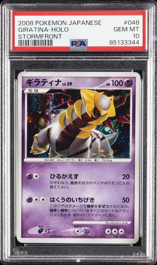 2008 POKEMON JAPANESE STORMFRONT #048 GIRATINA-HOLO PSA 10