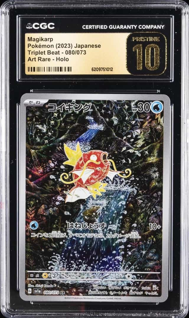 2023 POKEMON TRIPLE BEAT JAPANESE ART RARE HOLO #80 MAGIKARP CGC 10 PRISTINE