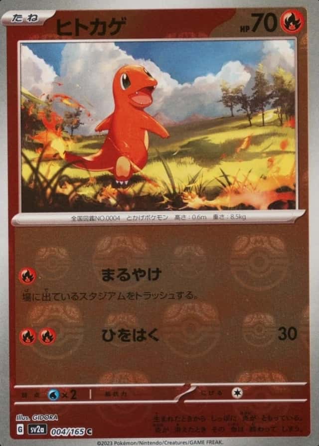 Master Ball · Reverse Holo