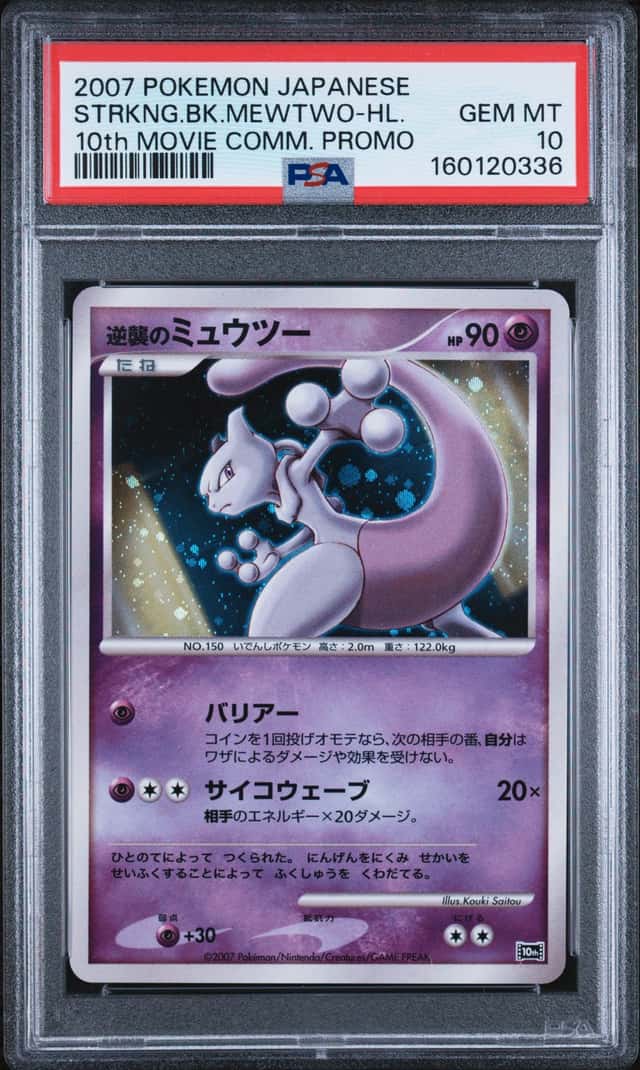 Pokemon Striking Back Mewtwo Holo 10th Movie Promo Japanese PSA 10 Gem Mint