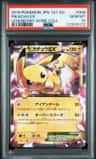 Pikachu Ex
