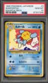 Wartortle