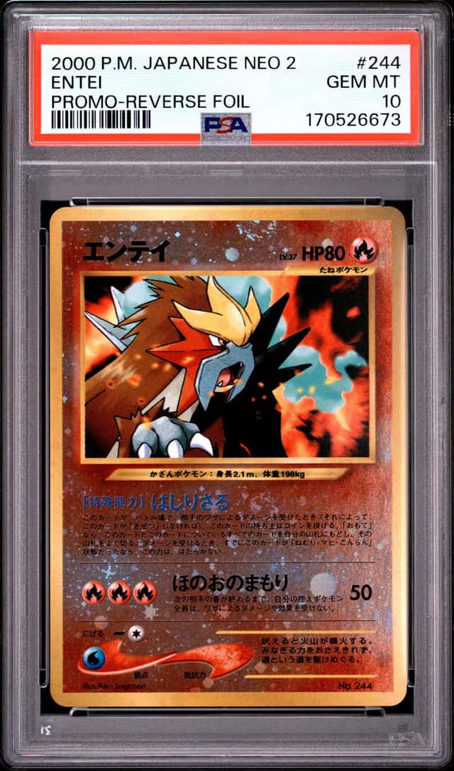 Entei