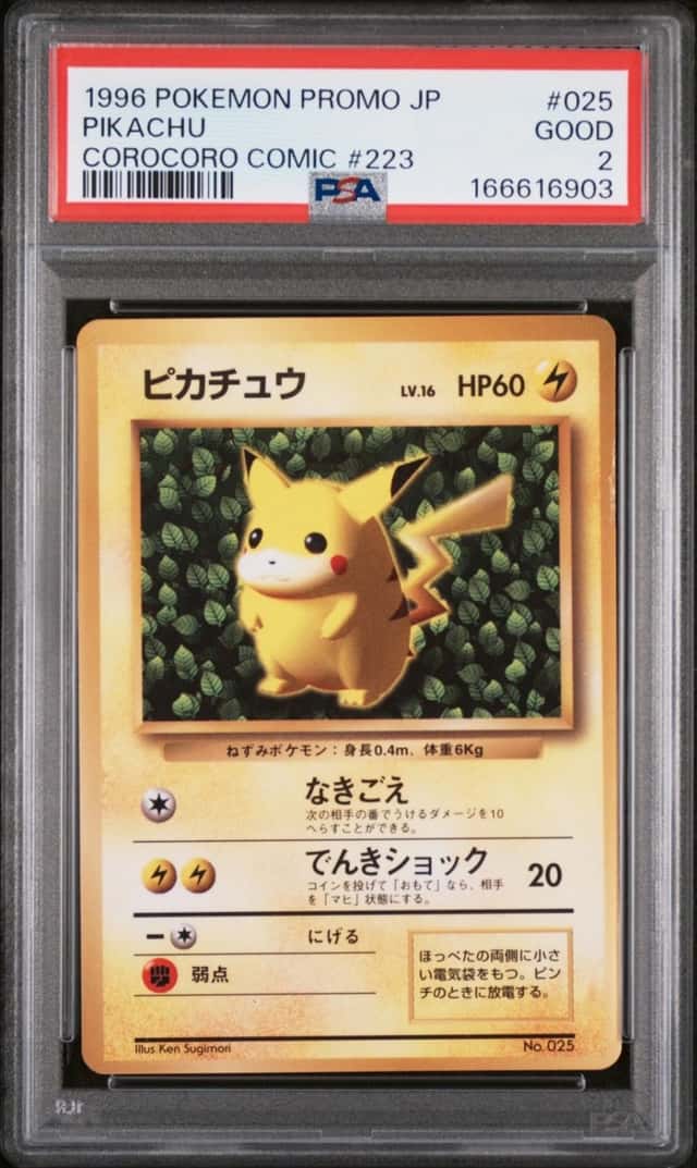 1996 POKEMON JAPANESE PROMO COROCORO COMIC #223 NOVEMBER #025 PIKACHU PSA 2