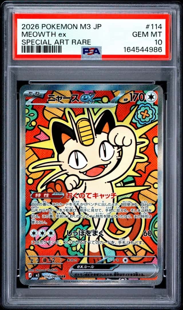 2026 POKEMON JAPANESE M3-NULLIFYING ZERO SPECIAL ART RARE #114 MEOWTH EX PSA 10