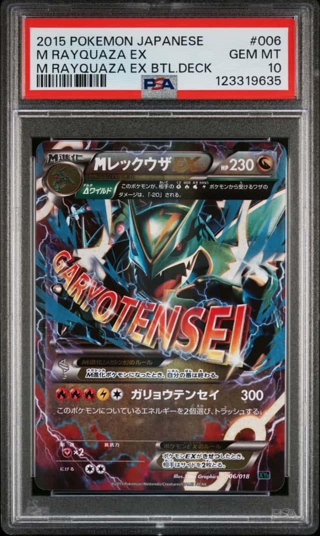 M Rayquaza EX