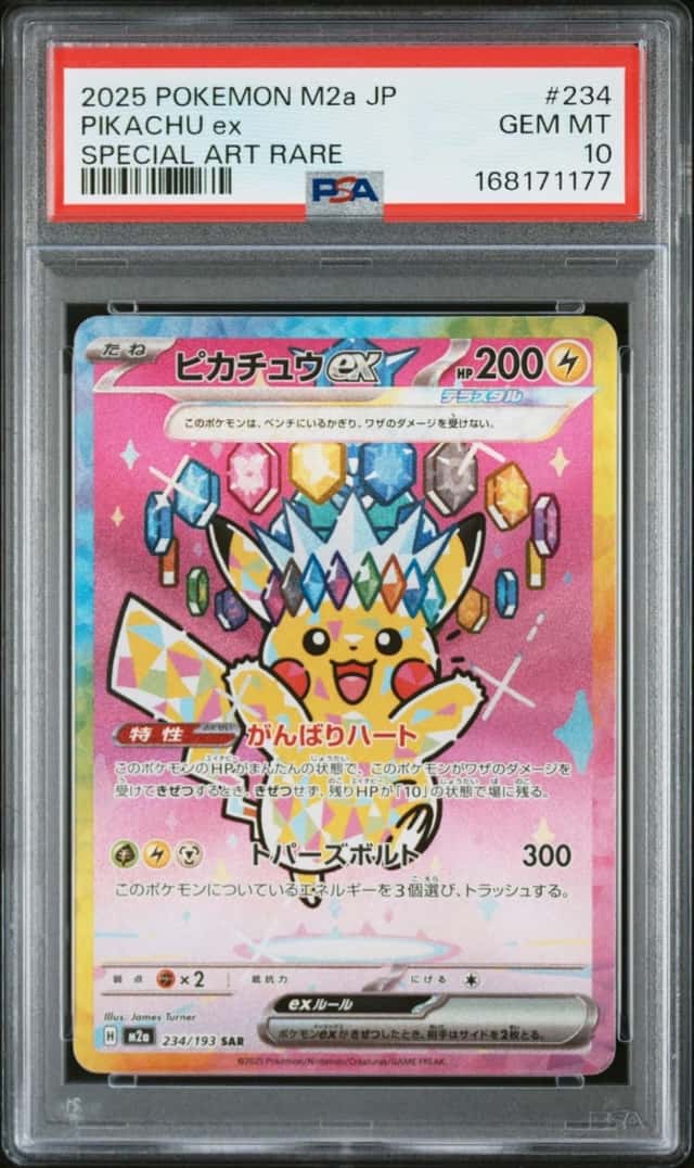 2025 POKEMON JAPANESE M2A-MEGA DREAM EX SPECIAL ART RARE #234 PIKACHU EX PSA 10
