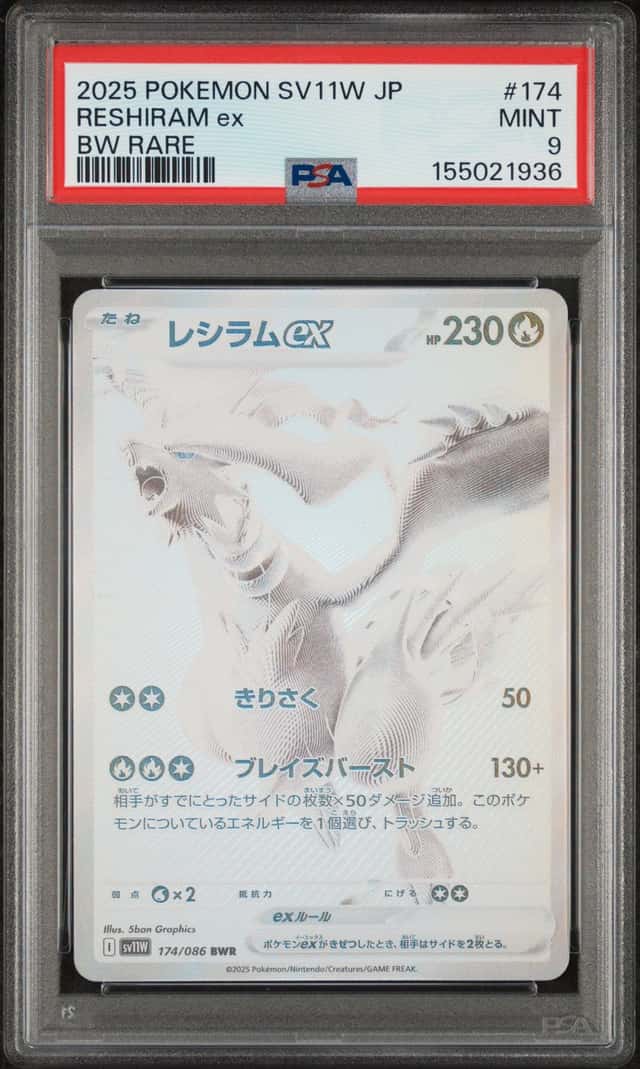 PSA 9 MINT  Reshiram ex BW Rare 174/086 SV11W Japanese Pokemon Card 2025