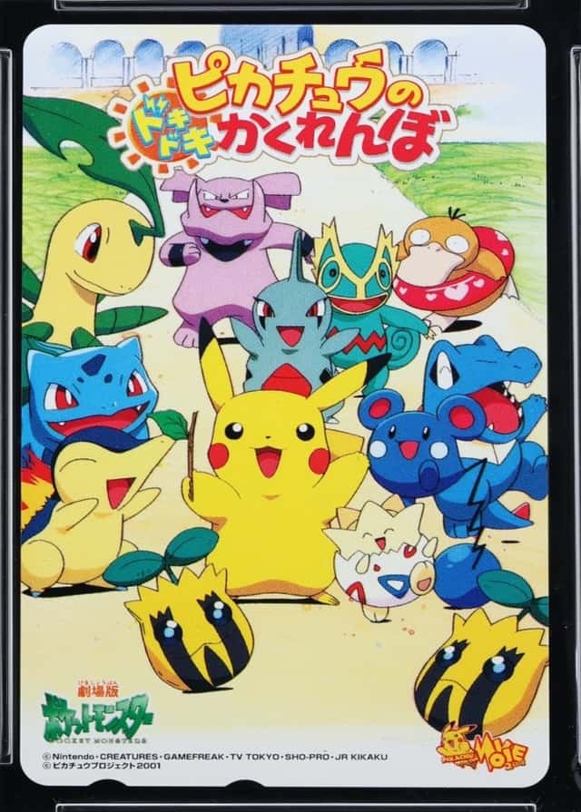 Pokemon Center