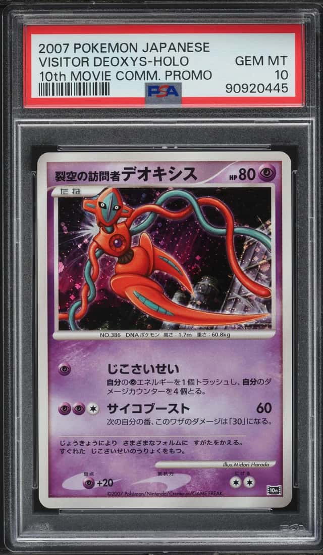 Visitor Deoxys