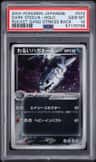 Dark Steelix