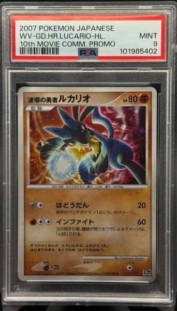 Wave-Guiding Hero Lucario