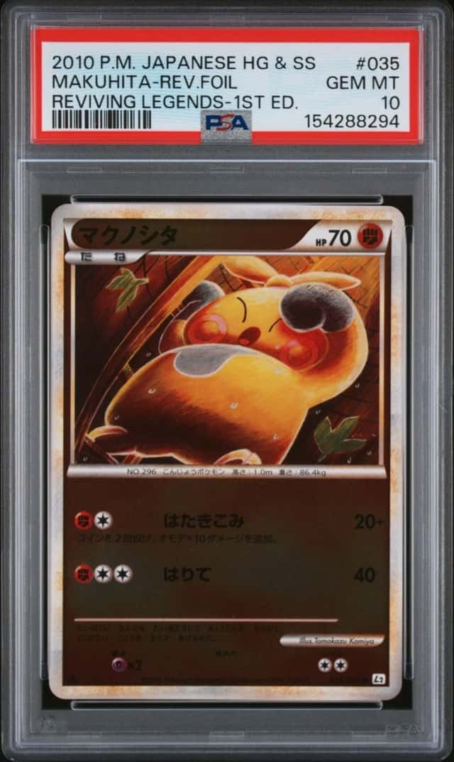 Makuhita