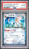 Solgaleo