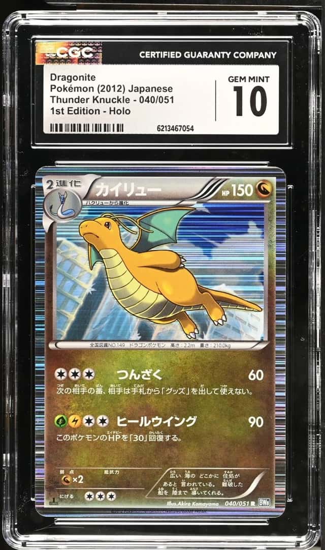 Dragonite