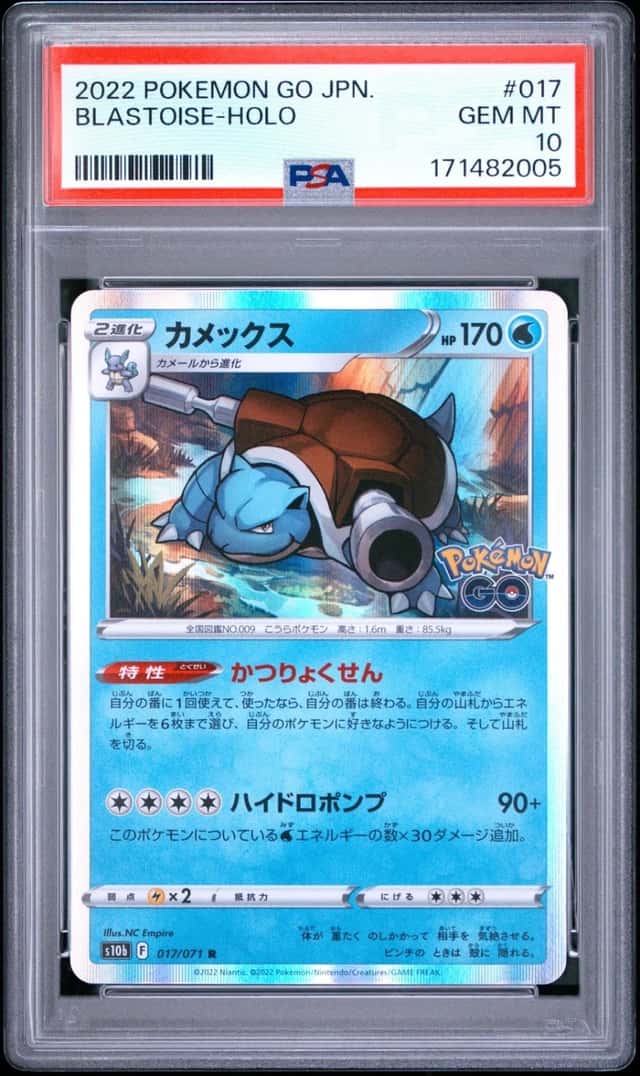Blastoise
