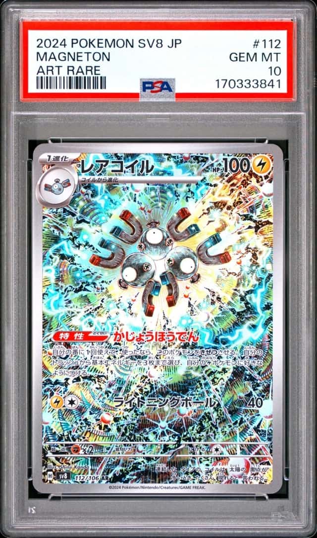 Magneton