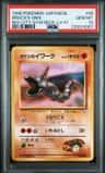 Brock'S Onix