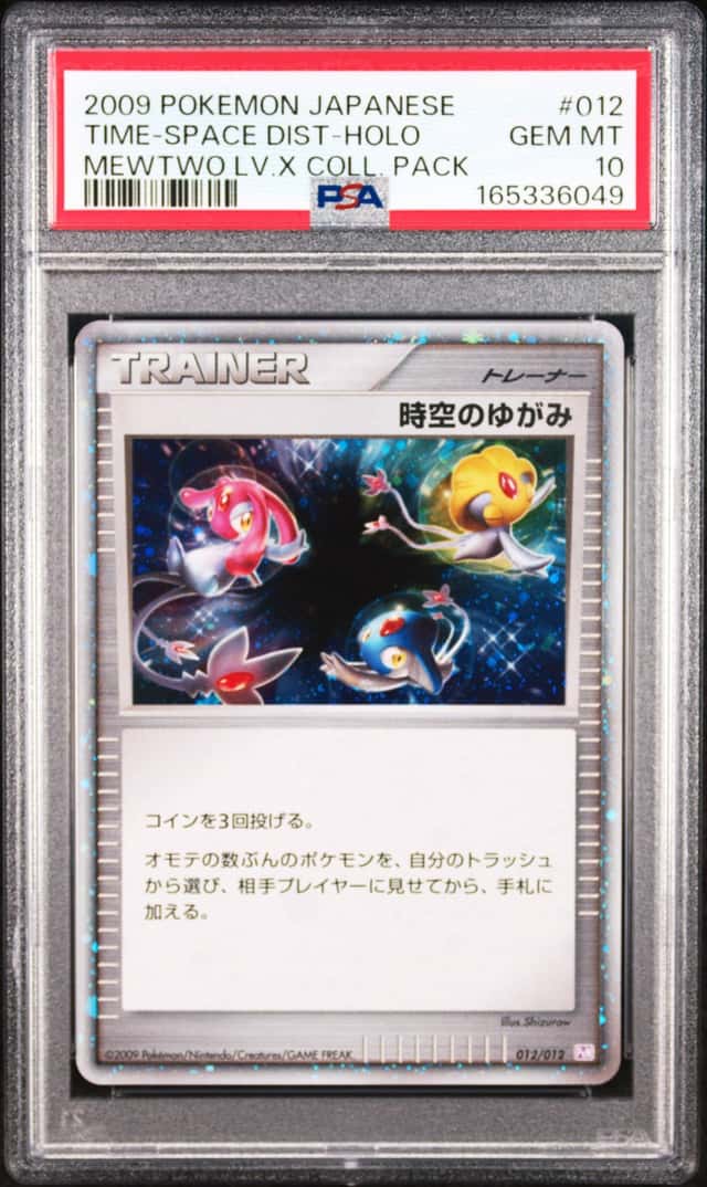 TIME-SPACE DIST