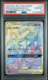 Arceus & Dialga & Palkia Gx