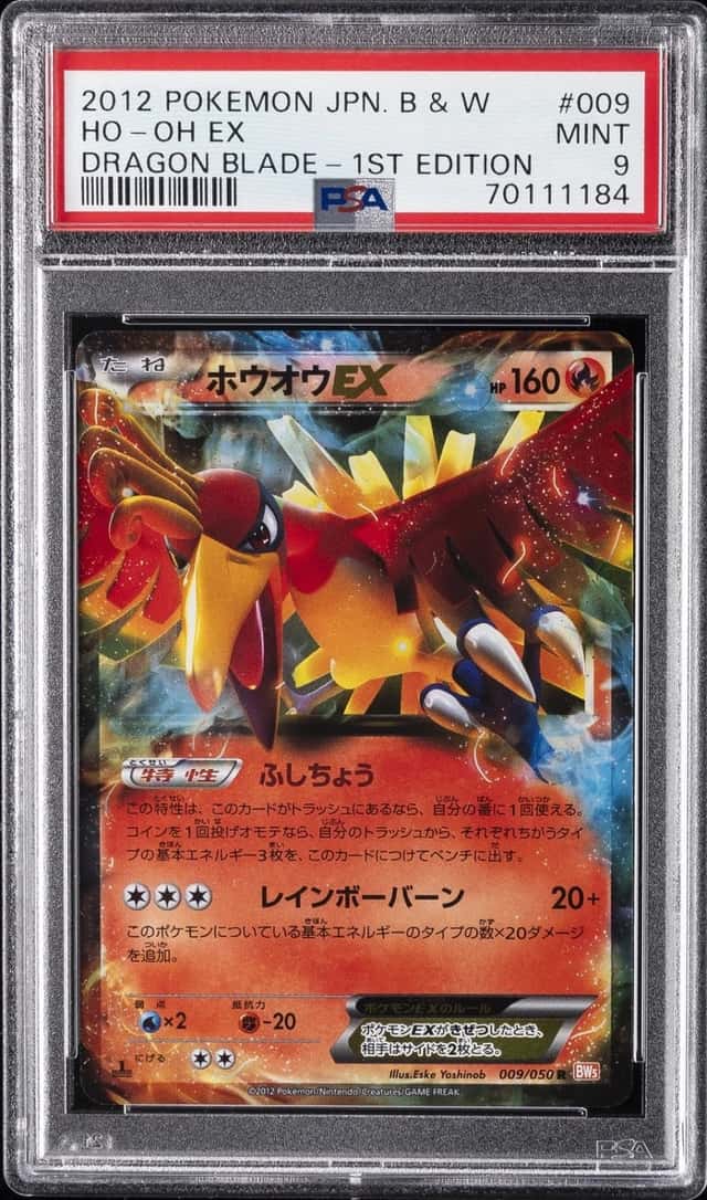 Ho-Oh EX