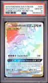 Solgaleo & Lunala Gx