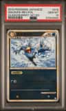 Golduck
