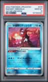Radiant Greninja