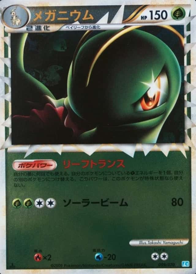 Reverse Holo · 1st Edition