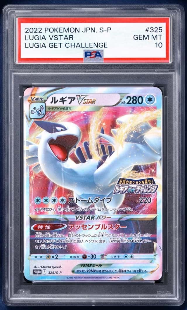 Lugia VSTAR