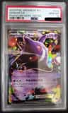 Gengar Ex