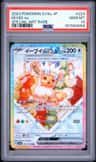Eevee Ex