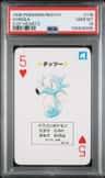 Horsea