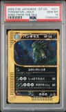 Tyranitar