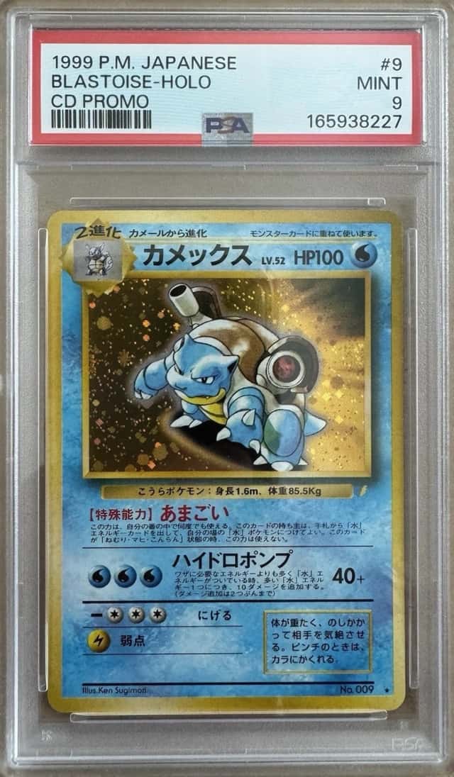 Blastoise