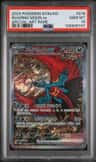 Roaring Moon Ex