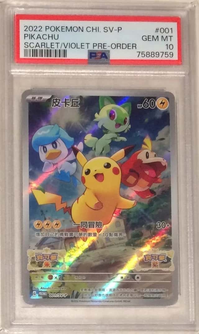 Pikachu