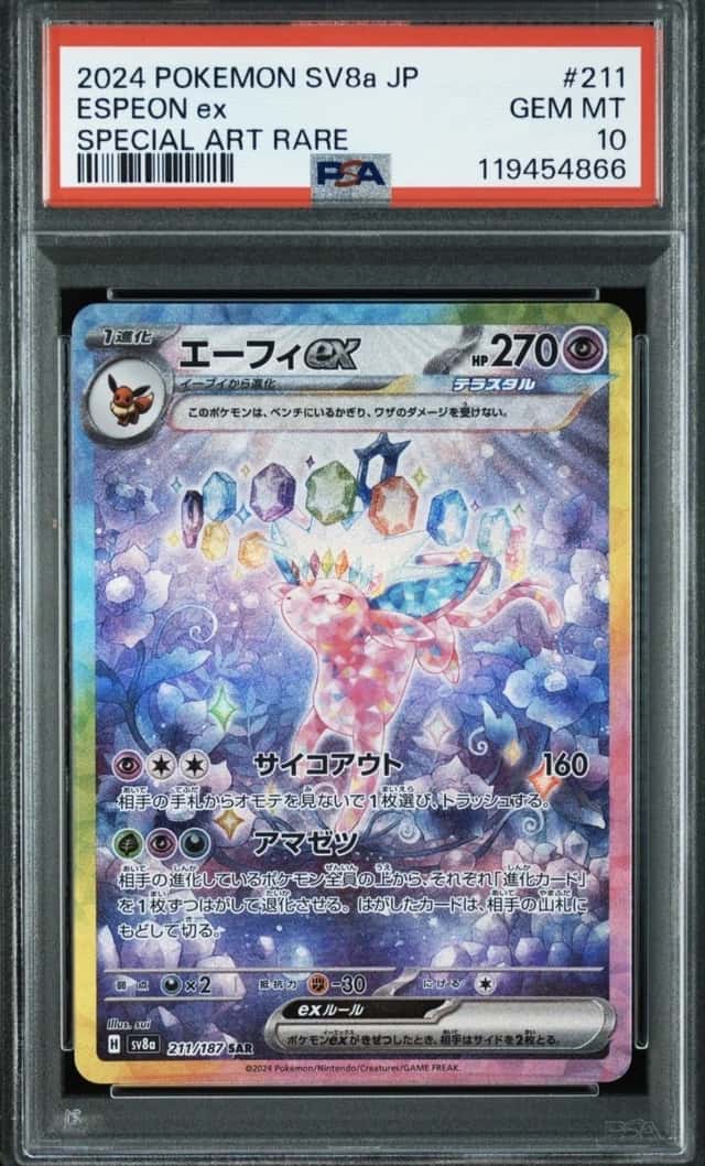 ESPEON ex