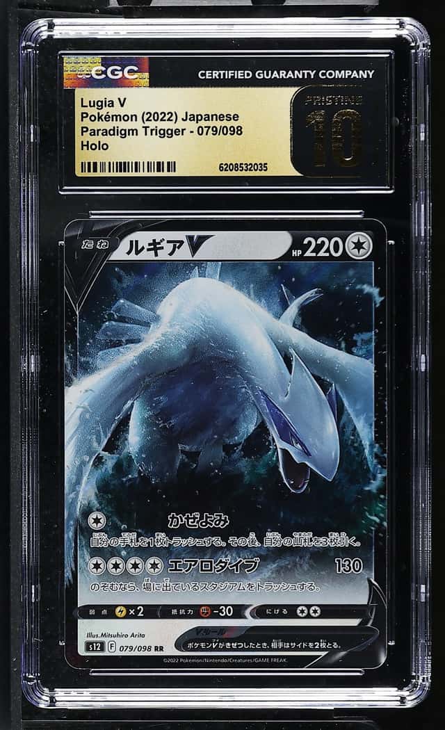 Lugia V