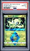 Celebi